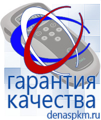 Официальный сайт Денас denaspkm.ru Косметика и бад в Горно-алтайске