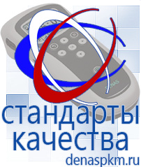 Официальный сайт Денас denaspkm.ru Выносные электроды Дэнас-аппликаторы в Горно-алтайске