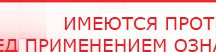 купить Дэнас ПКМ Про новинка 2023 - Аппараты Дэнас Официальный сайт Денас denaspkm.ru в Горно-алтайске