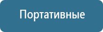 Аппарат Рофэс