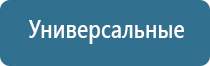аппарат Дэнас Остео