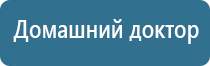 аппарат Дэнас Остео